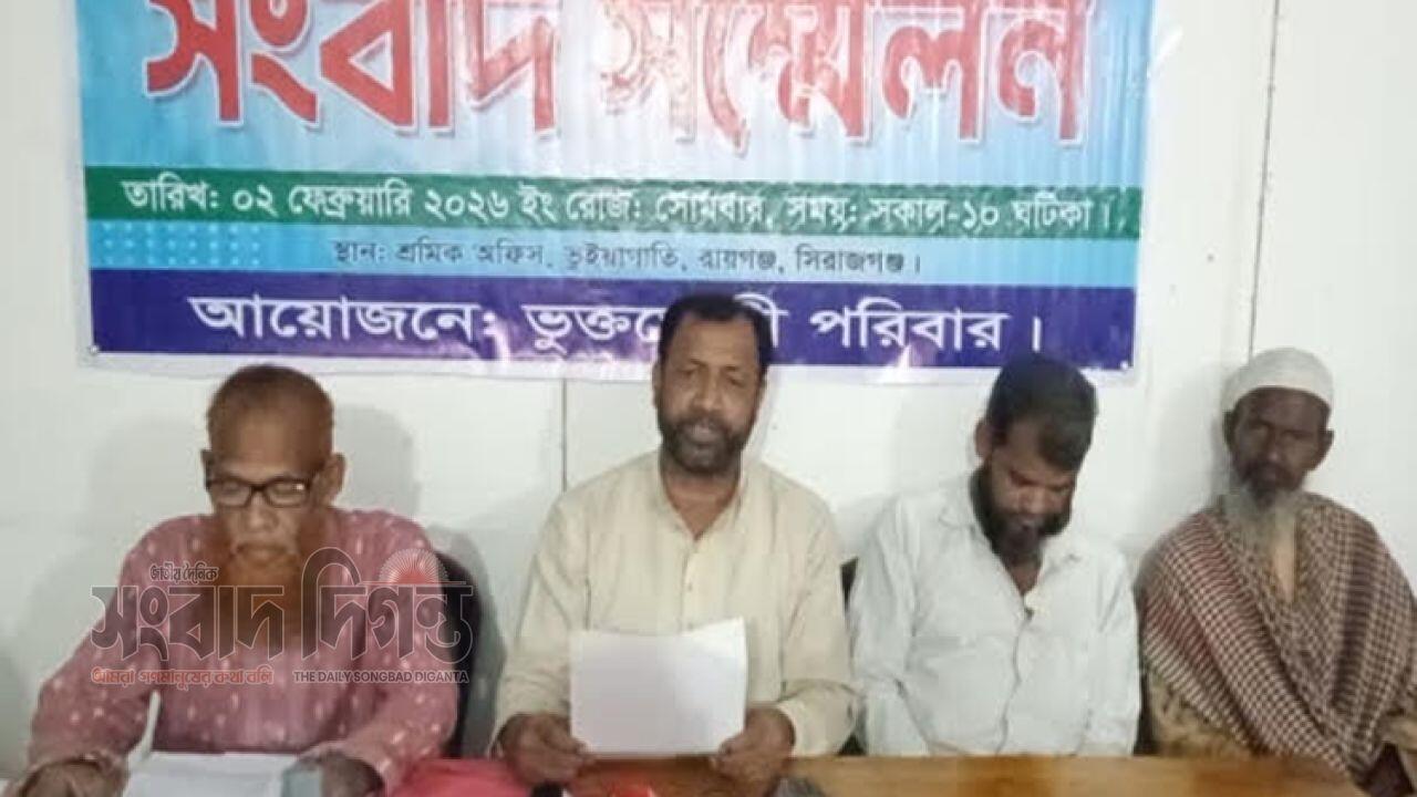রায়গঞ্জে পুকুরের মাছ লুট  ও চাঁদা দাবির প্রতিবাদে  সংবাদ সম্মেলন