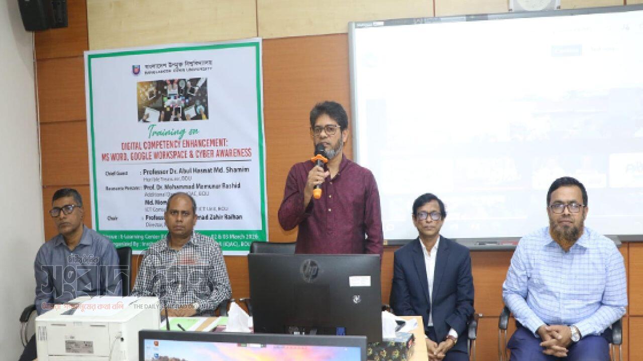 বাউবিতে ডিজিটাল দক্ষতা উন্নয়ন বিষয়ক প্রশিক্ষণ সম্পন্ন