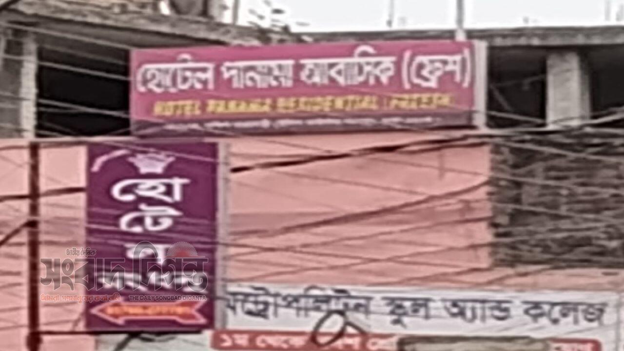 যাত্রাবাড়িতে আবাসিক হোটেল ঘিরে অন্ধকার সাম্রাজ্য