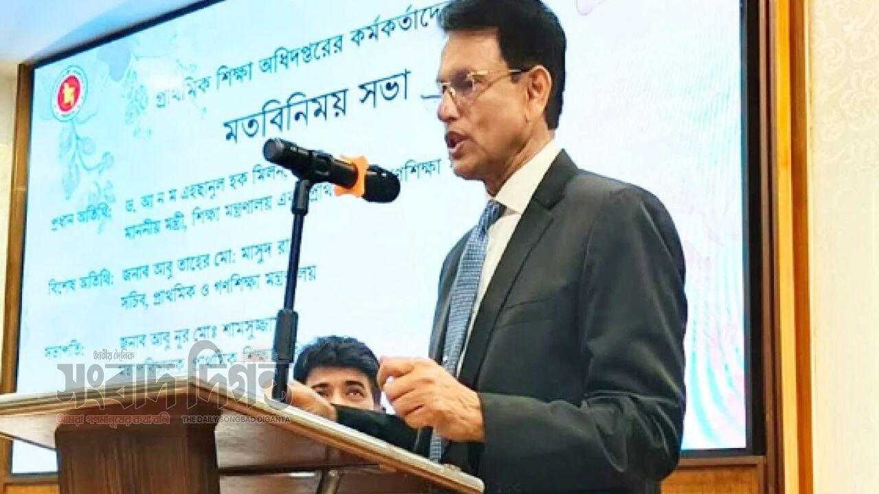 প্রাথমিক শিক্ষা খাতে নজরদারি ও মান নিশ্চিত করতে শিক্ষামন্ত্রী মিলনের নির্দেশ