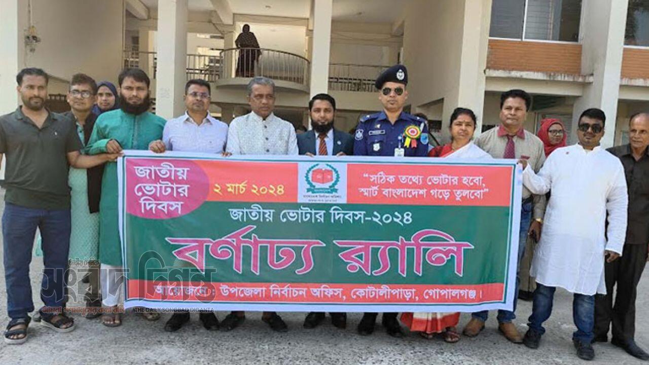 গোপালগঞ্জে পালিত হলো জাতীয় পাট দিবস রঙিন র‍্যালি