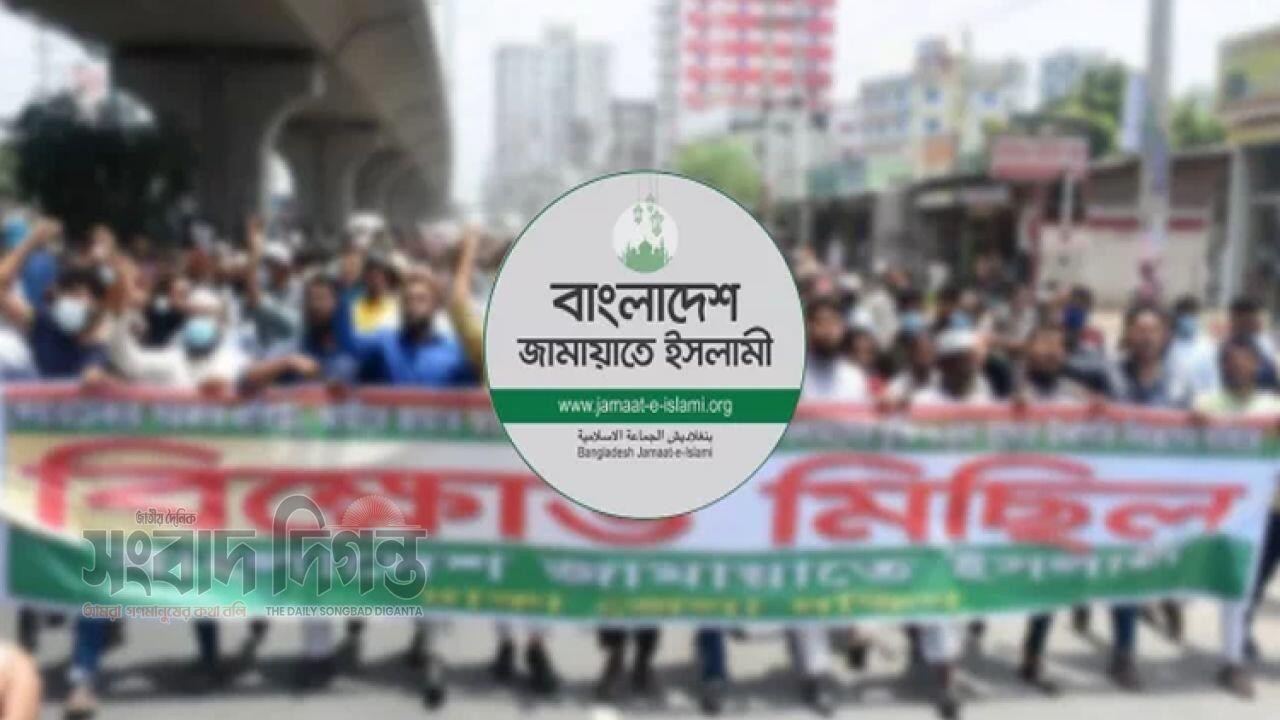 জামায়াত আন্দোলনের জন্য বিক্ষোভের  আহ্বান 