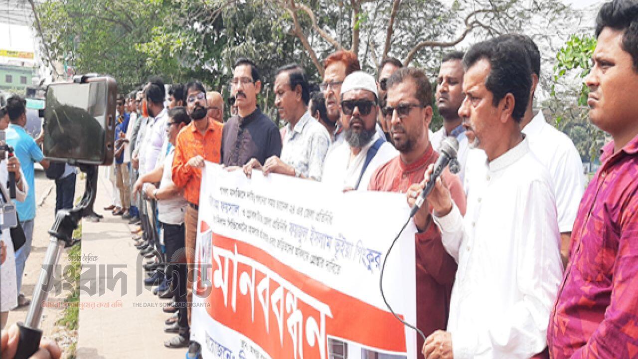 কিশোরগঞ্জে সাংবাদিকদের ওপর হামলায় জড়িতদের বিচারের দাবিতে মানববন্ধন