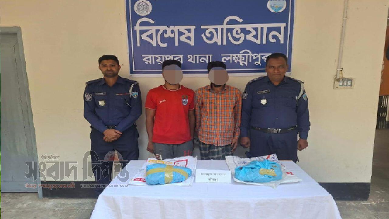রায়পুরে গাজা সহ দুই মাদক কারবারি গ্রেফতার