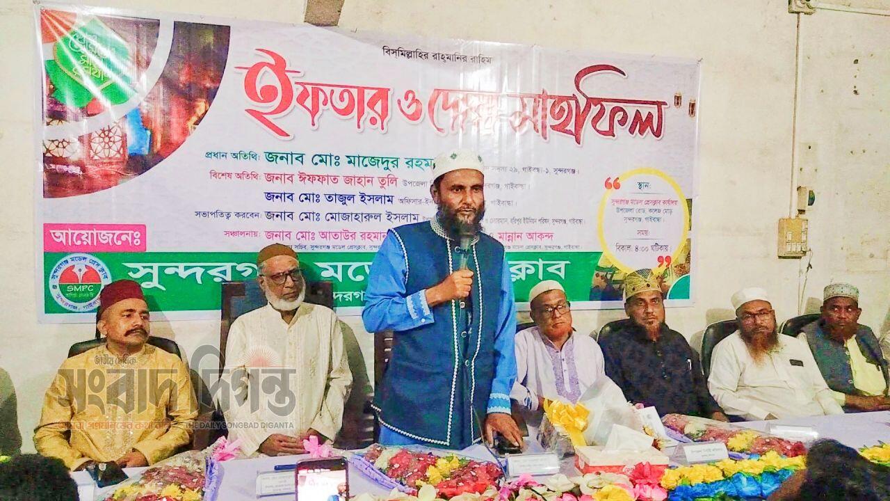 সুন্দরগঞ্জ মডেল প্রেসক্লাবের  ইফতার ও দোয়া মাহফিল 