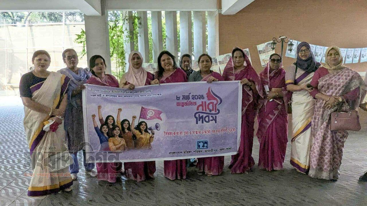 মাদারীপুরে বাংলাদেশ মহিলা পরিষদের পক্ষ থেকে  আন্তর্জাতিক নারী দিবসে আলোচনা সভা অনুষ্ঠিত হলো  