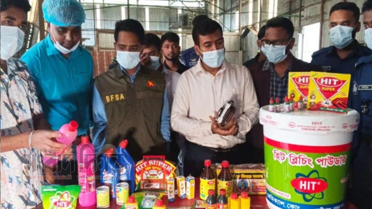 দাঁতের মাজনের কারখানায় হারপিক উৎপাদন কারখানায় অভিযানের সিলগালা