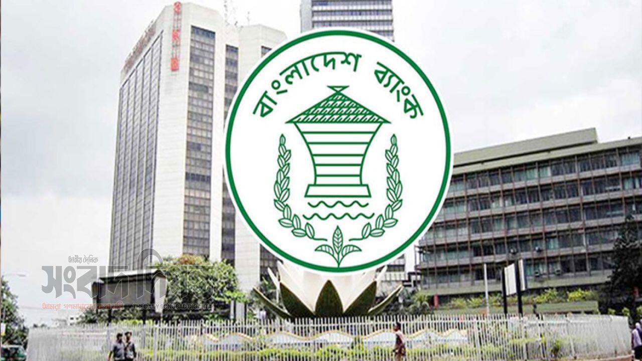 ঈদের ছুটিতে ব্যাংকিং সেবা চালু রাখতে নতুন সিদ্ধান্ত 