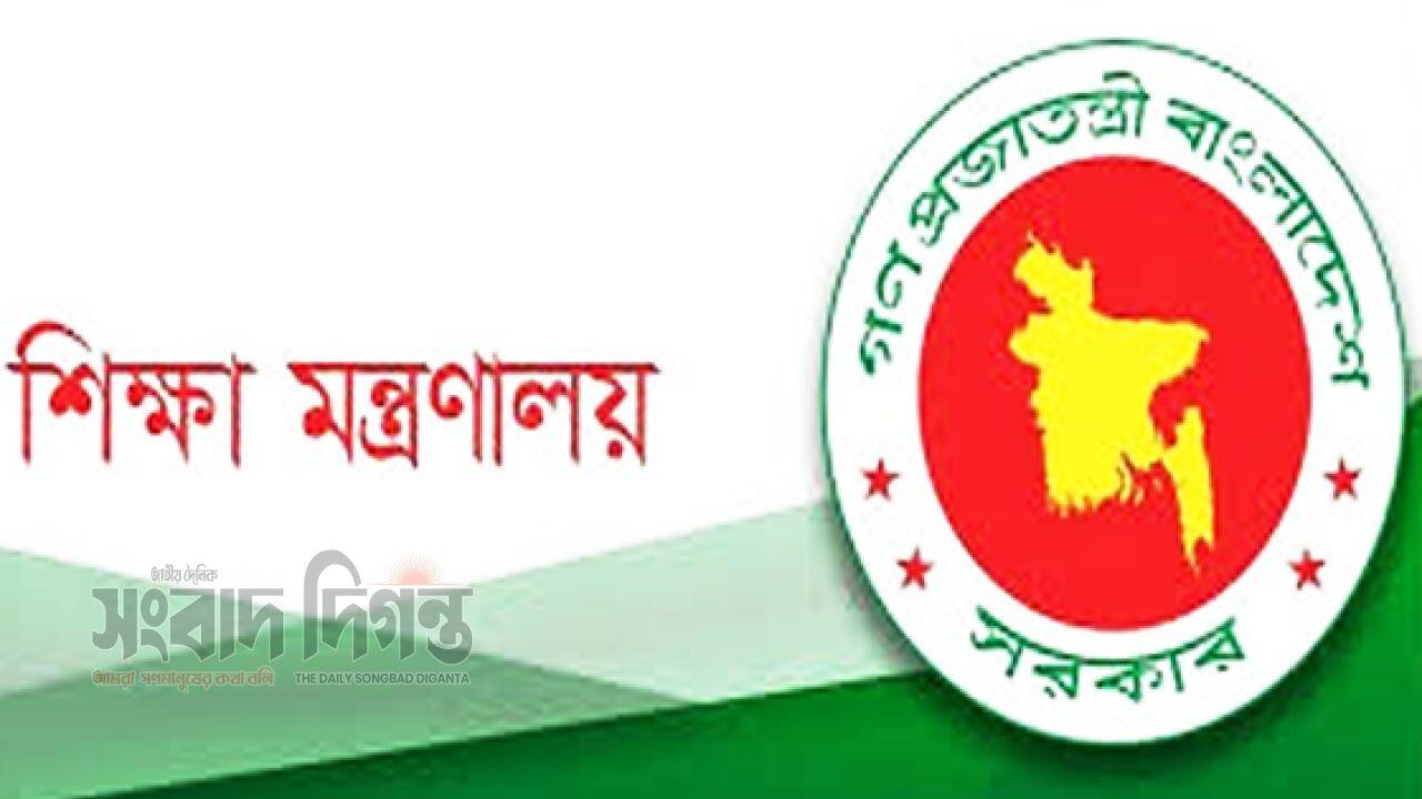শিক্ষাপ্রতিষ্ঠান এমপিওভুক্তিতে নীতিমালায় বড় রদবদল