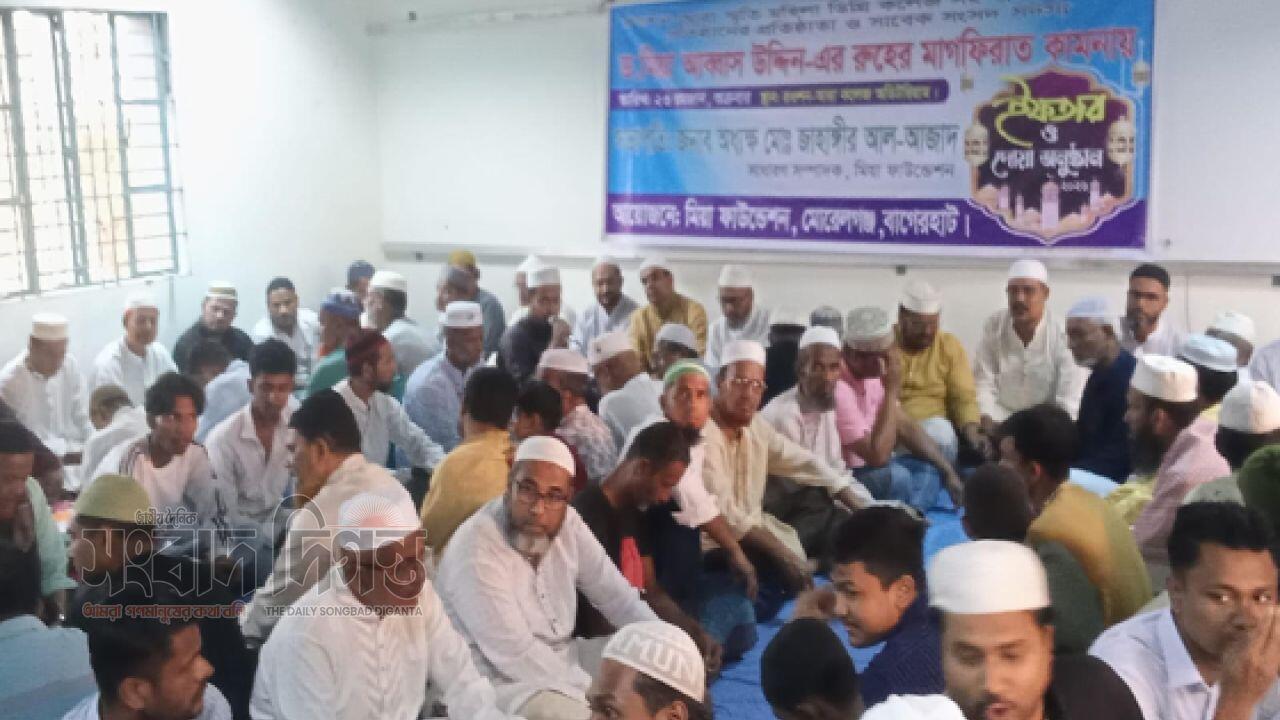 মোরেলগঞ্জে মিয়া ফাউন্ডেশনের উদ্যোগে দোয়া ও ইফতার মাহফিল অনুষ্ঠিত 