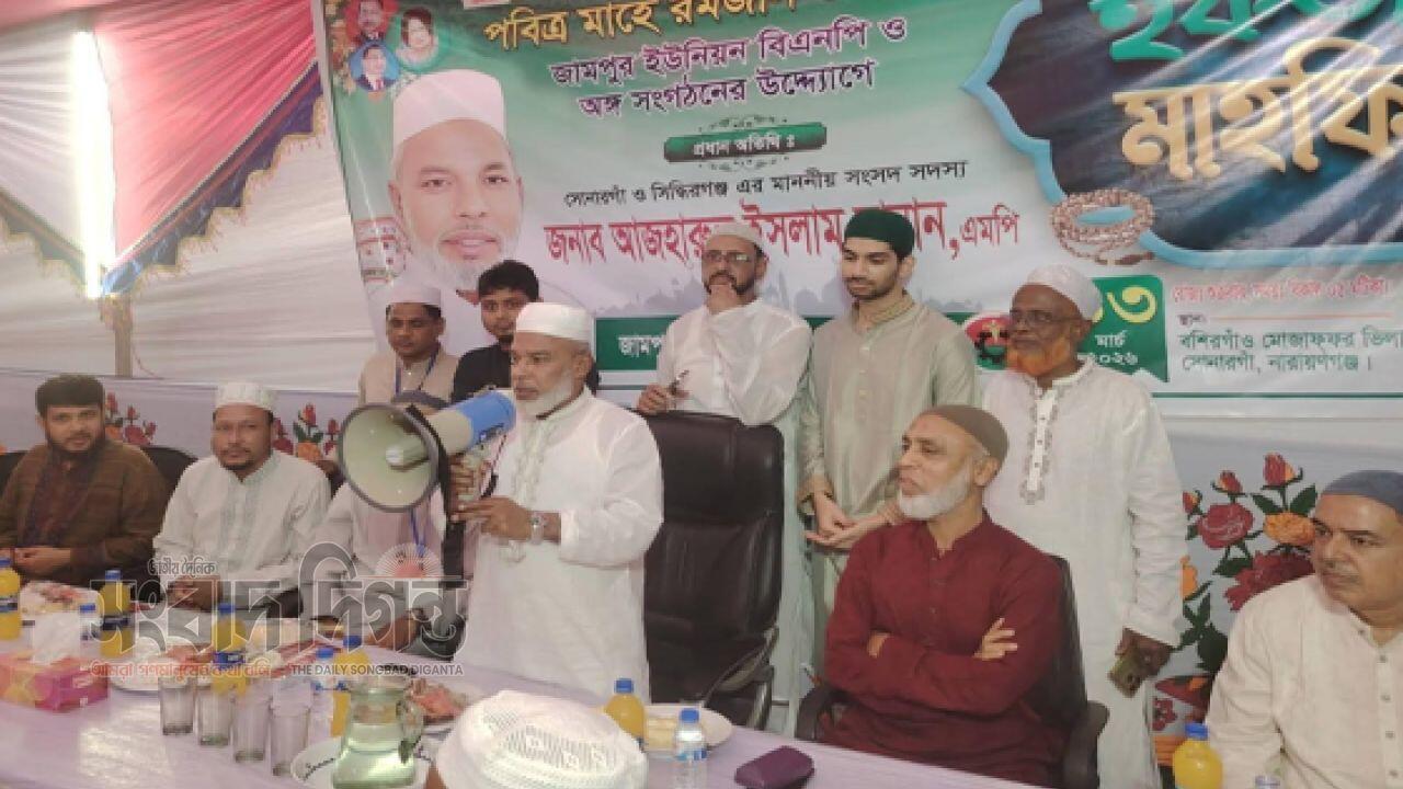 সোনারগাঁয়ে জামপুর ইউনিয়ন বিএনপির উদ্যোগে দোয়া ও ইফতার মাহফিল অনুষ্ঠিত
