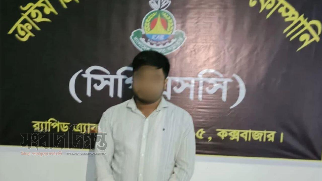 ধর্ষণ মামলার মূল অভিযুক্ত কক্সবাজারে আটক