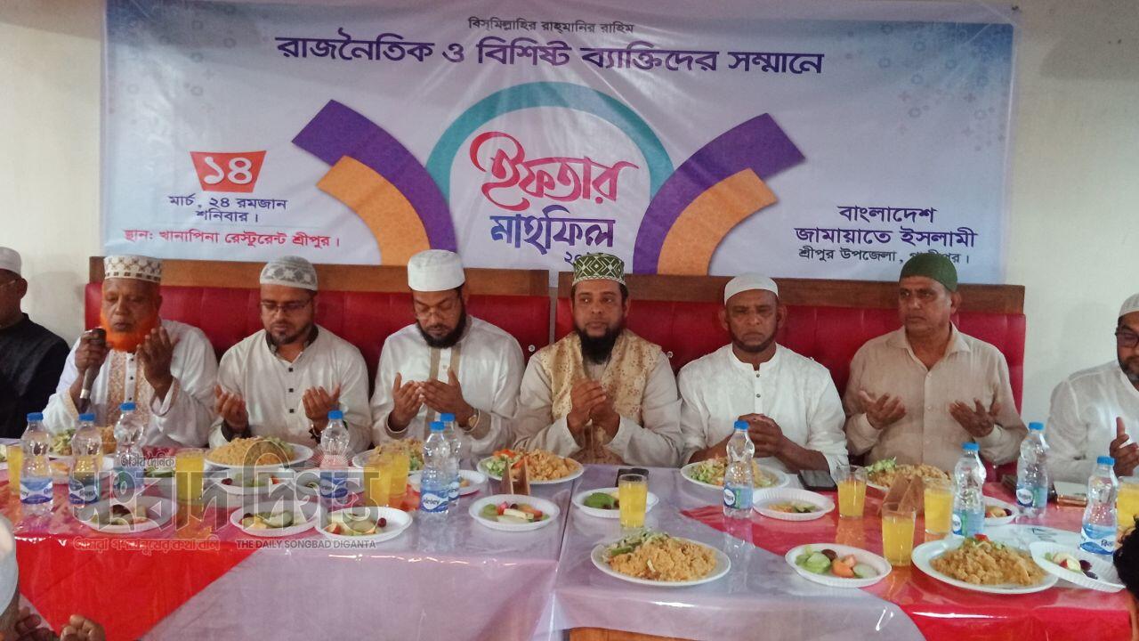 শ্রীপুরে রাজনৈতিক ও বিশিষ্টজনদের সম্মানে জামায়াতে ইসলামীর ইফতার মাহফিল
