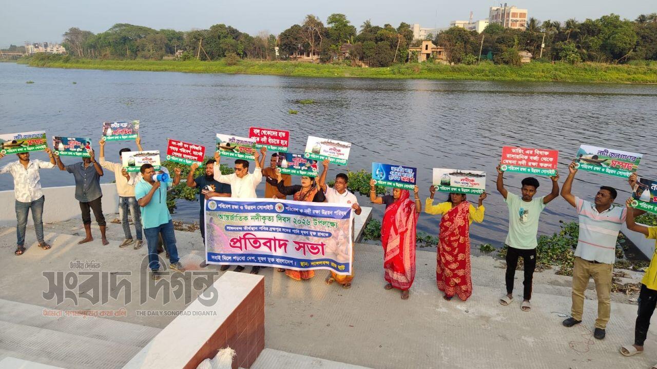 ব্রহ্মপুত্র দূষণ রোধে লাঙ্গলবন্দে পরিবেশবাদীদের প্রতিবাদ