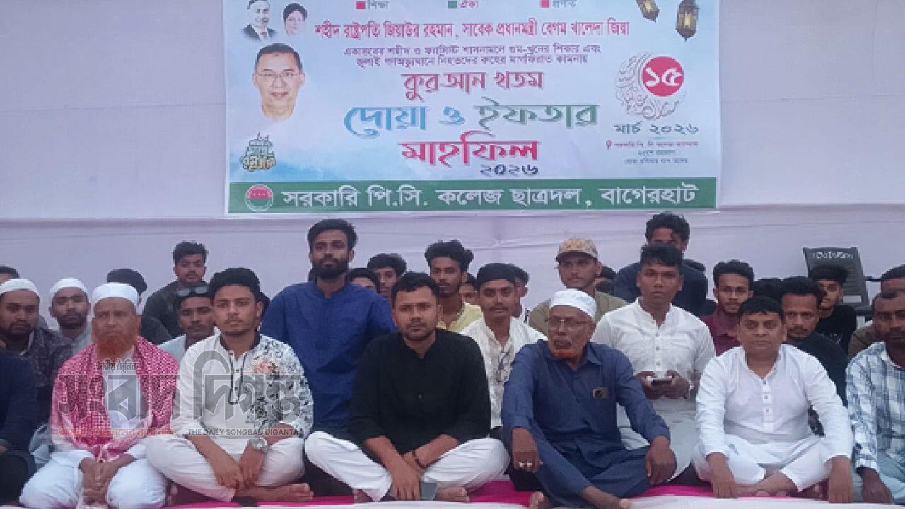 বাগেরহাটে কলেজ ছাত্রদলের ইফতার মাহফিল অনুষ্ঠিত