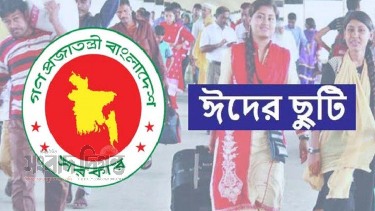আজ শেষ কর্মদিবস, টানা ৭ দিনের ছুটিতে যাচ্ছেন সরকারি চাকরিজীবীরা 