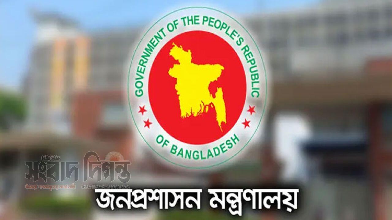 প্রশাসনে রদবদল ৫ জেলায় নতুন জেলা প্রশাসক নিয়োগ