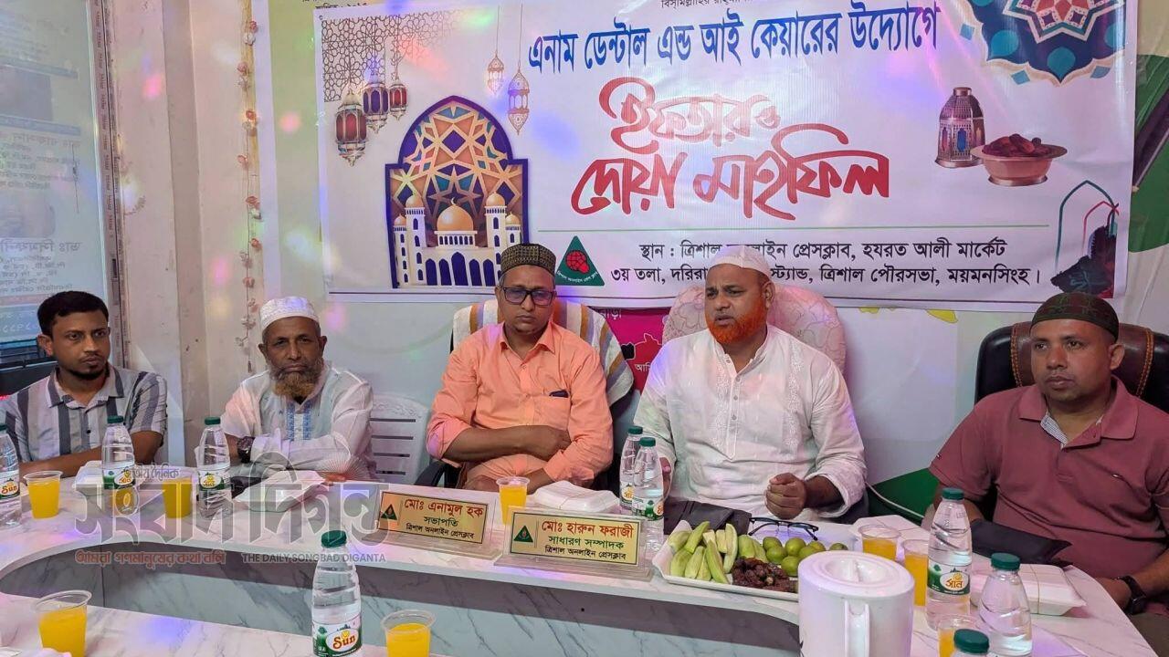 এনাম ডেন্টাল অ্যান্ড আই কেয়ারের উদ্যোগে দোয়া ও ইফতার
