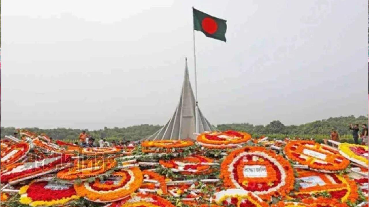 আজ মহান স্বাধীনতা দিবস 