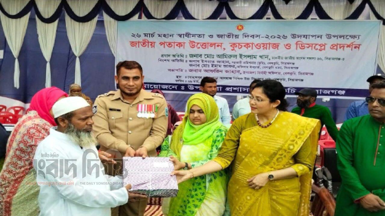 যথাযত মর্যাদায় ২৬শে মার্চ মহান স্বাধীনতা ও জাতীয় দিবস পালিত