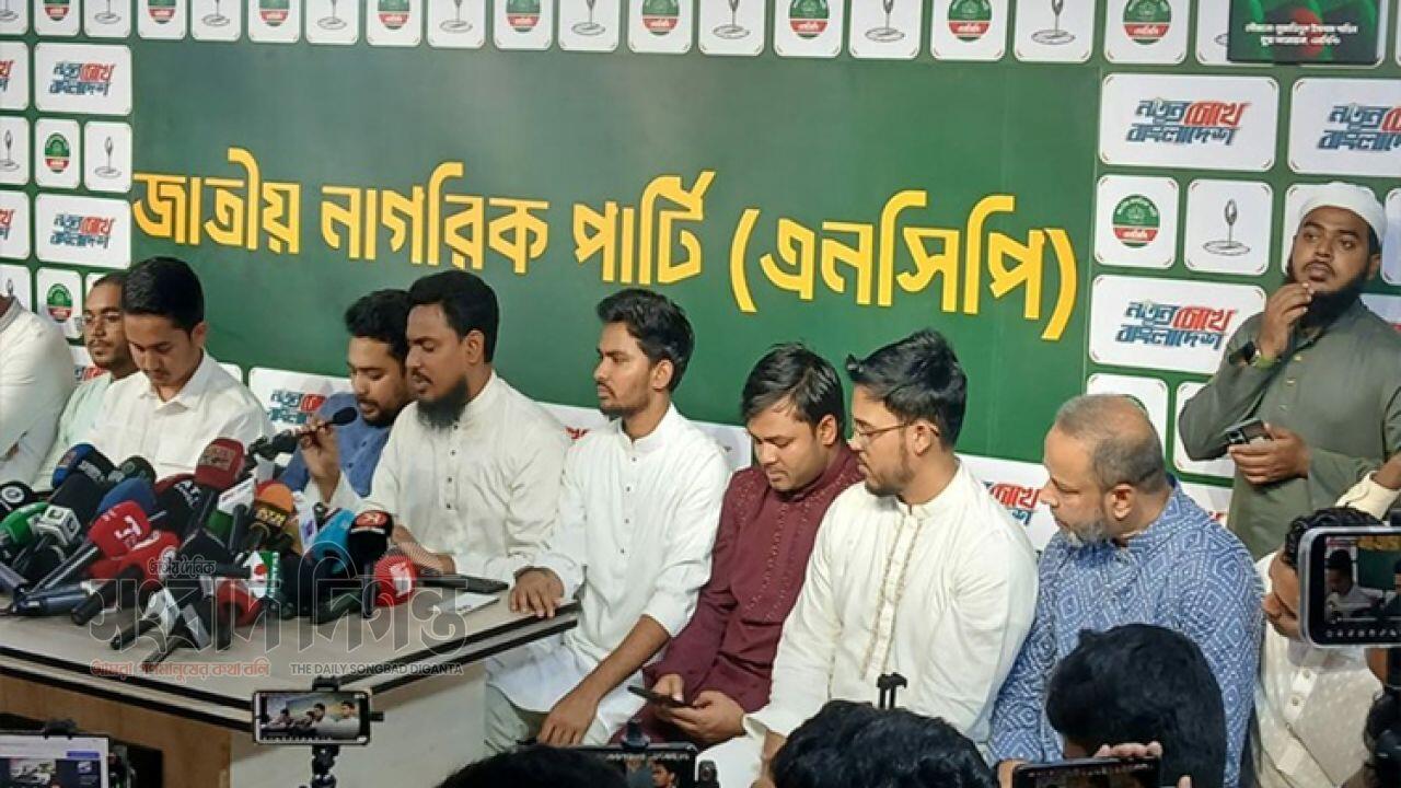 ঢাকার দুই সিটিতে এনসিপি মেয়র প্রার্থী ঘোষণা পাঁচ সিটিতে লড়াই 