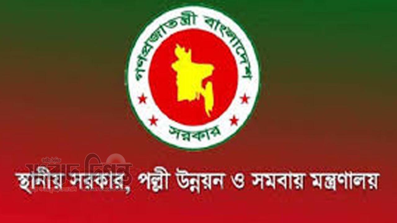 আরও ১৪ জেলা পরিষদে প্রশাসক নিয়োগ, প্রজ্ঞাপন জারি