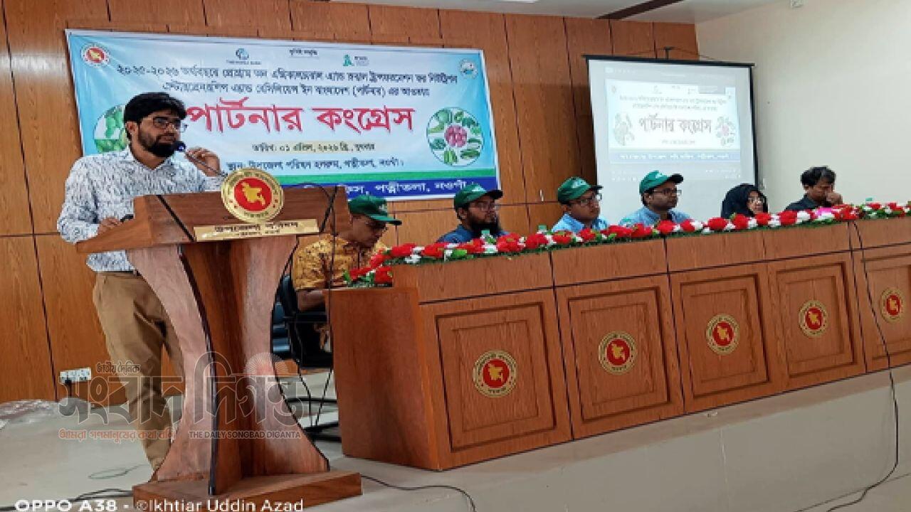 পত্নীতলায় পার্টনার কংগ্রেস অনুষ্ঠিত