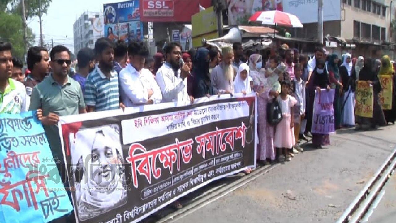 রুনা হত্যার বিচার দাবিতে কুষ্টিয়া অচল: পথে-রেলে অবরোধ, পুলিশের বিরুদ্ধে ক্ষোভ