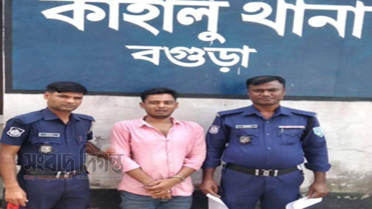 বগুড়ার কাহালুতে পুলিশের পৃথক অভিযানে মাদক উদ্ধার ও দন্ডপ্রাপ্ত আসামি সহ গ্রেফতার ০২