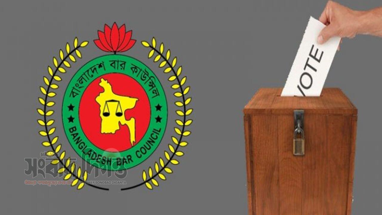 বার কাউন্সিল নির্বাচনের তফসিল ঘোষণা ১৯ মে ভোট