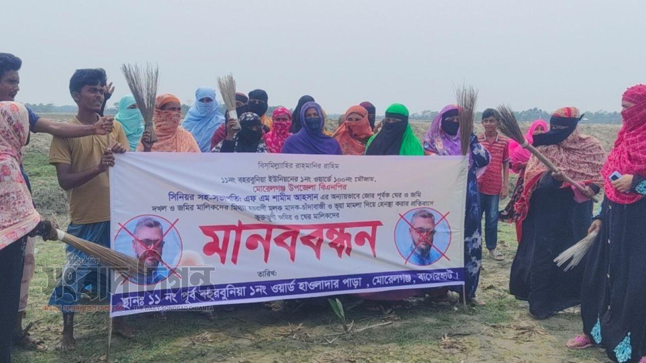 বাগেরহাটে  মৎস্য ঘের দখলের অভিযোগে এলাকাবাসীর মানববন্ধন