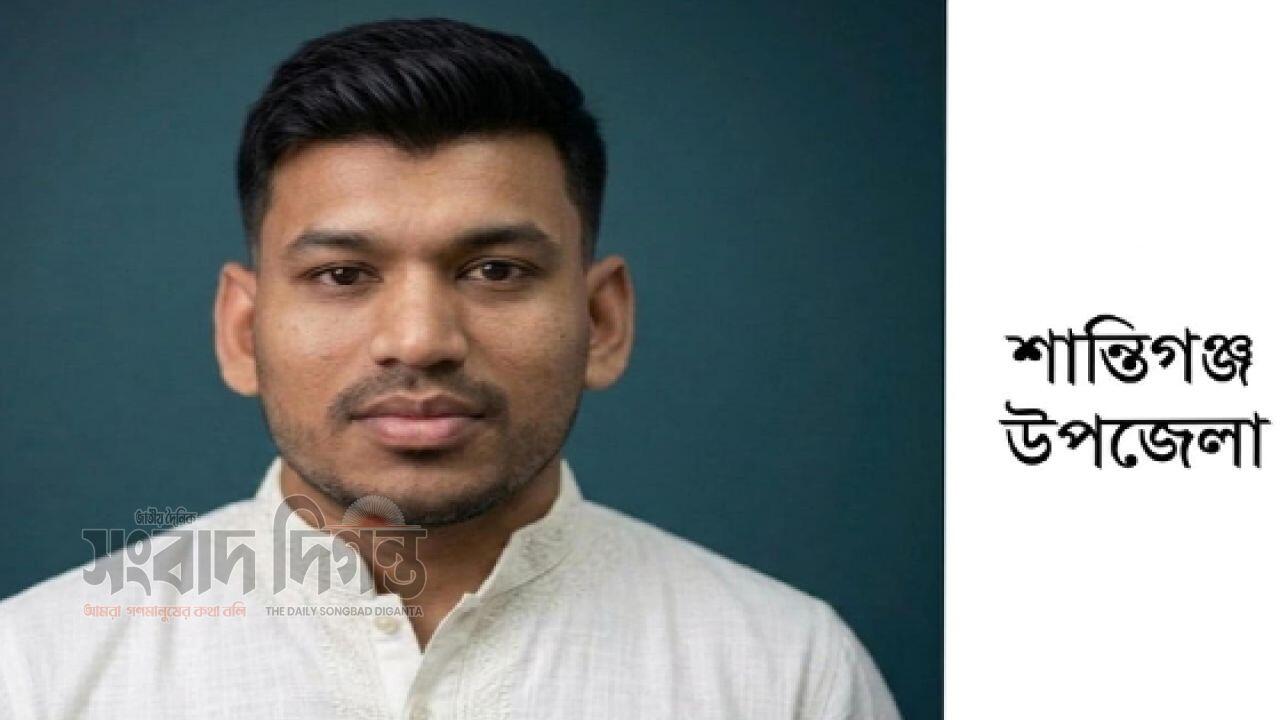 সাদেক আহমদ'কে চেয়ারম্যান হিসেবে দেখতে চান শান্তিগঞ্জ উপজেলাবাসী
