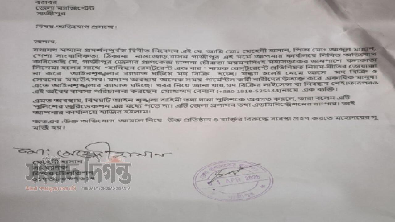 গাজীপুরে নিয়ম না মেনে  হানিমুন বারের মদের ব্যবসা করায় অভিযোগ