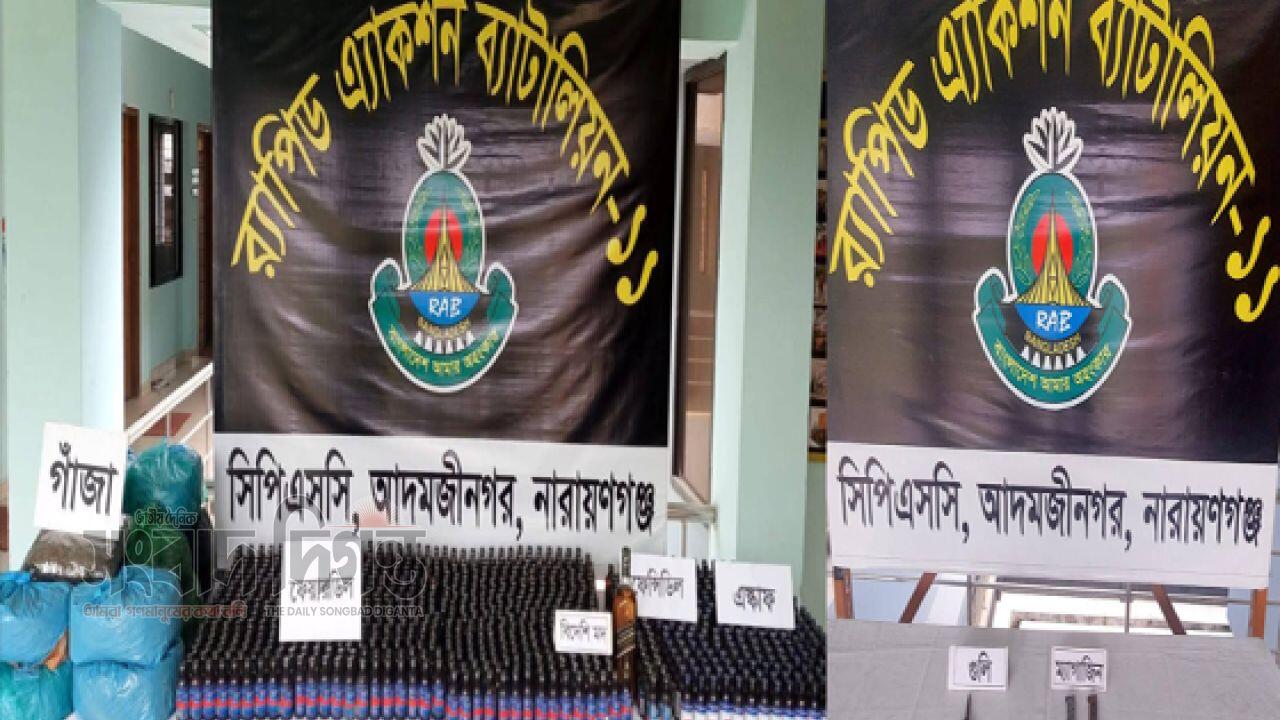 সোনারগাঁয়ে র‍্যাব-১১ এর অভিযানে বিপুল মাদকসহ দুই মাদক ব্যবসায়ী আটক, রূপগঞ্জে অস্ত্রের ম্যাগাজিন ও গুলি উদ্ধার