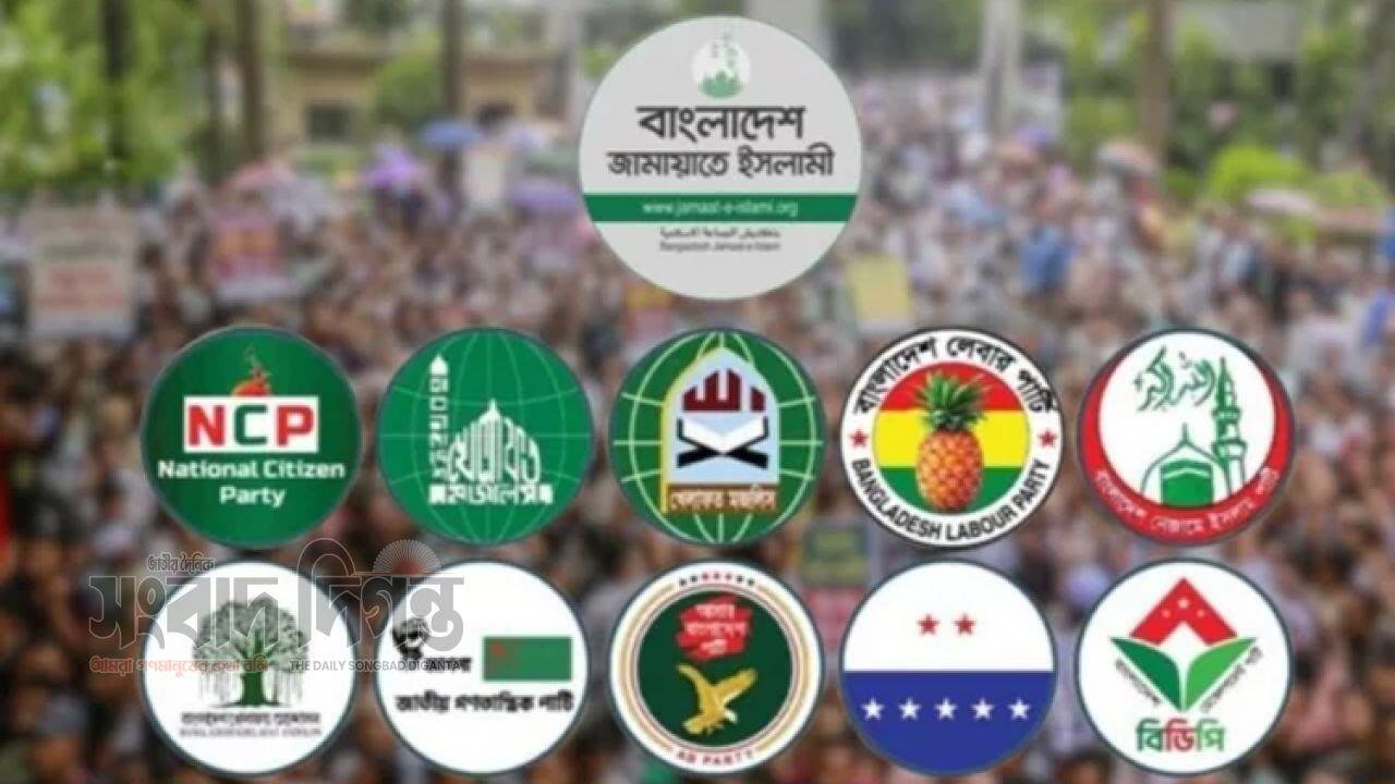 ১১ দলীয় ঐক্য সংবিধান সংস্কার ও জ্বালানি সংকট নিয়ে বৈঠ
