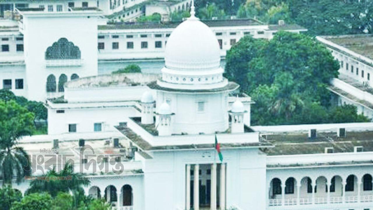 সুপ্রিম কোর্টের জন্য আলাদা সচিবালয় গঠনে হাইকোর্টের নির্দেশ