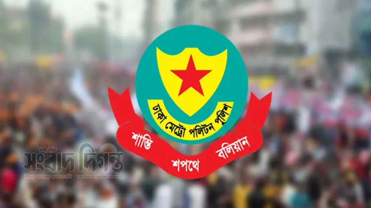 পহেলা বৈশাখে রাজধানীতে ডিএমপির সম্পূর্ণ নিরাপত্তা 