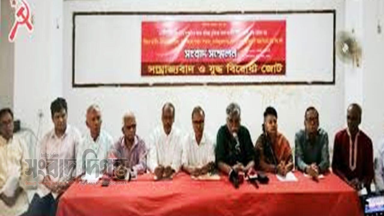 সাম্রাজ্যবাদ ও যুদ্ধবিরোধী জোটের আত্মপ্রকাশ
