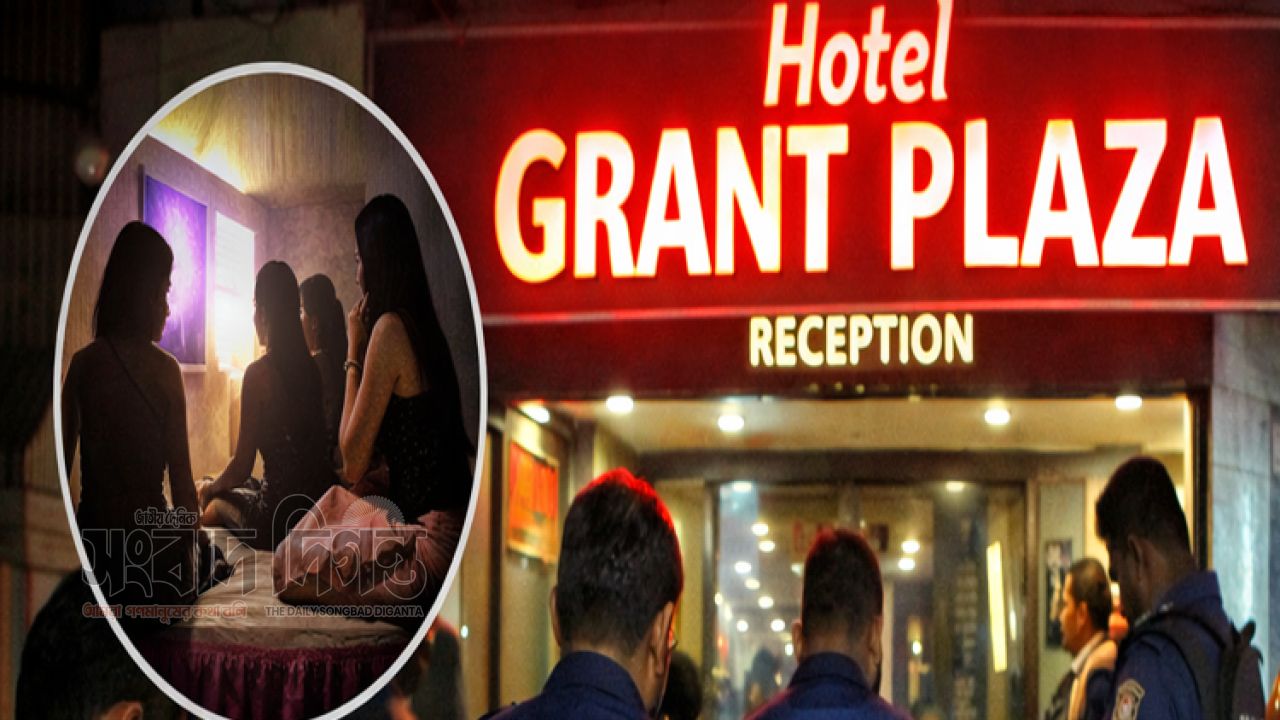 উত্তরায় ‘হোটেল গ্রান্ট প্লাজা’ এক অন্ধকার জগৎ, নারী সিন্ডিকেটের ভয়াবাহতা