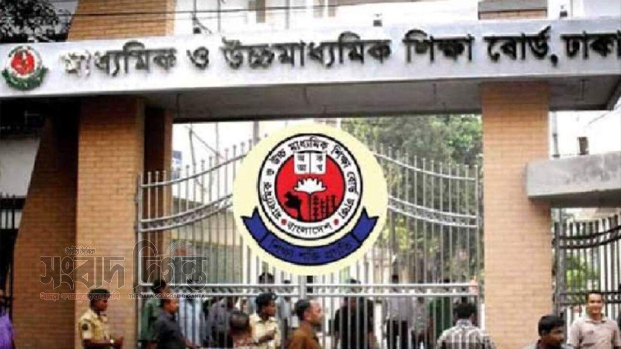 ২০২৬ এইচএসসি পরীক্ষার কেন্দ্র তালিকা প্রকাশ করল ঢাকা শিক্ষা বোর্ড 