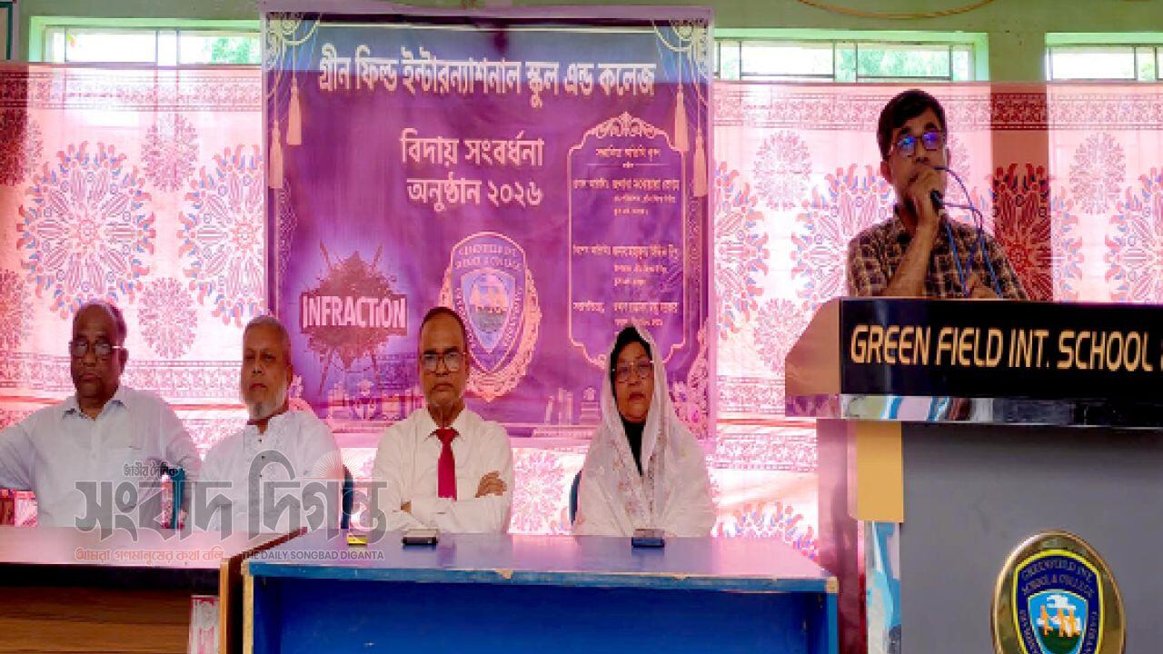 পলাশবাড়ীতে গ্রীন ফিল্ড ইন্টারন্যাশনাল স্কুল এন্ড কলেজে এসএসসি পরীক্ষার্থীদের বিদায় সংবর্ধনা