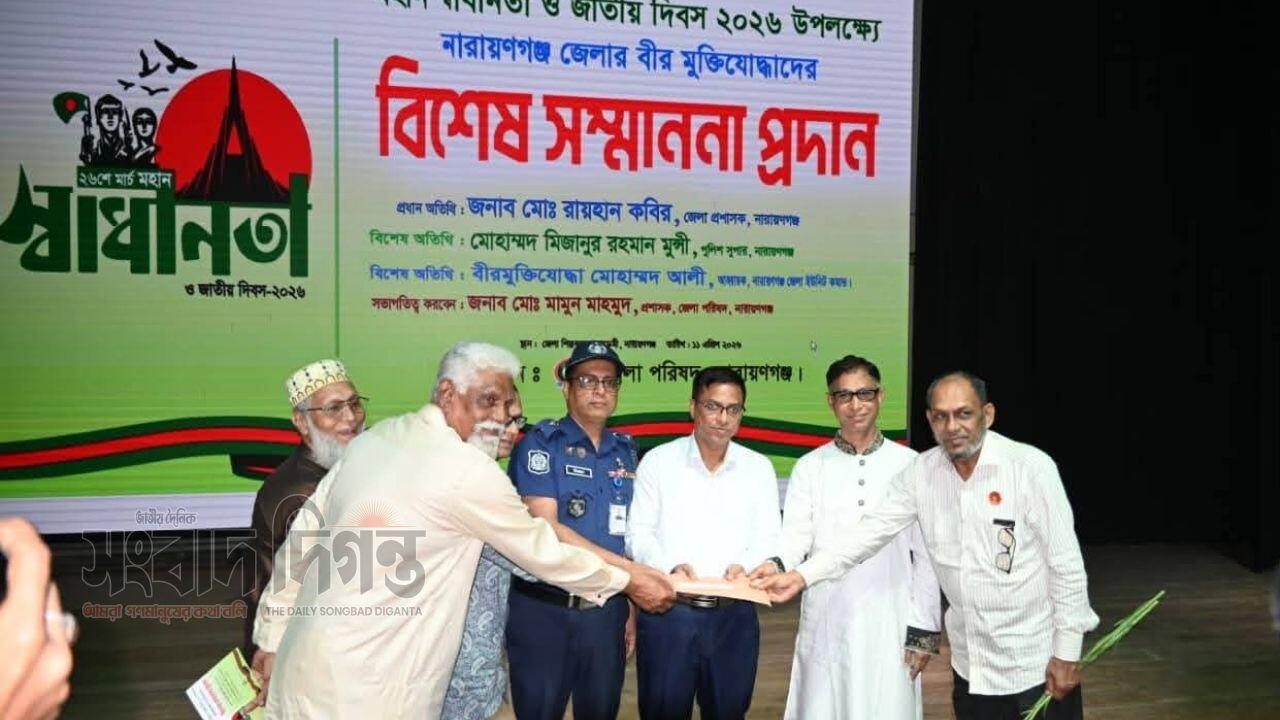 নারায়ণগঞ্জে স্বাধীনতা দিবস উপলক্ষে বীর মুক্তিযোদ্ধাদের সম্মাননা প্রদান 