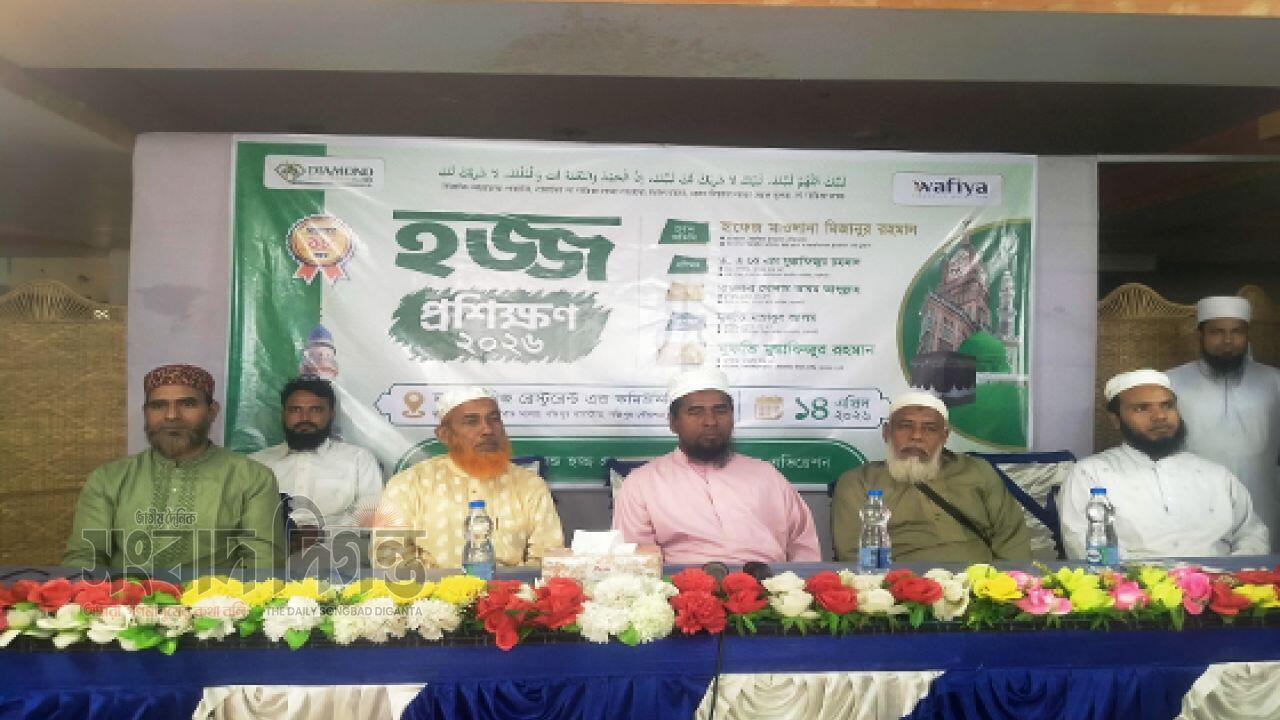 পত্নীতলায় হজযাত্রীদের প্রশিক্ষণ অনুষ্ঠিত