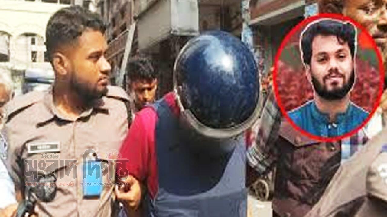 হাদি হত্যা মামলায় অস্ত্র ব্যবসায়ী হেলালের ৩ দিনের রিমান্ড