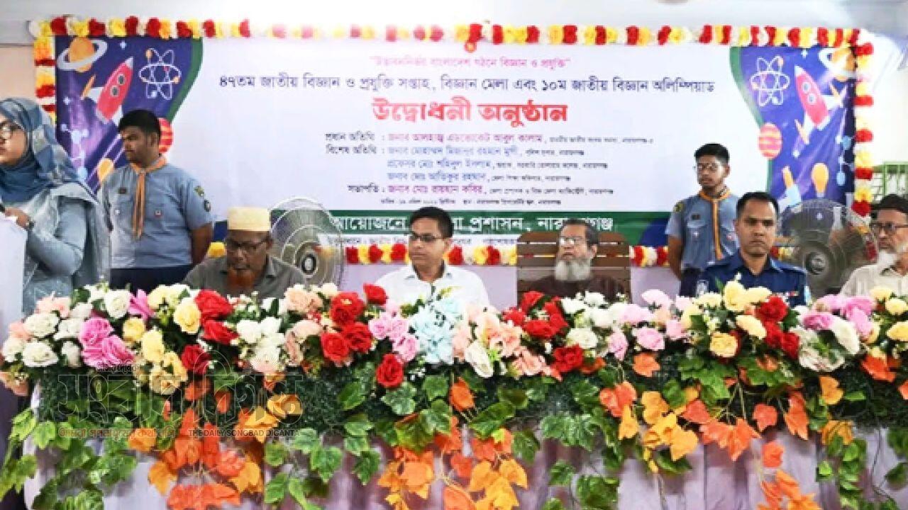 জেলা পর্যায়ে ৪৭তম জাতীয় বিজ্ঞান ও প্রযুক্তি সপ্তাহ ও বিজ্ঞান মেলার উদ্বোধন