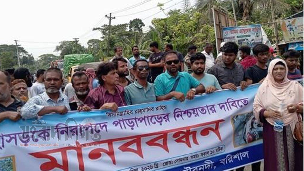 বরিশালে ফুটওভার ব্রিজের দাবিতে মহাসড়ক অবরোধ, তীব্র যানজট 
