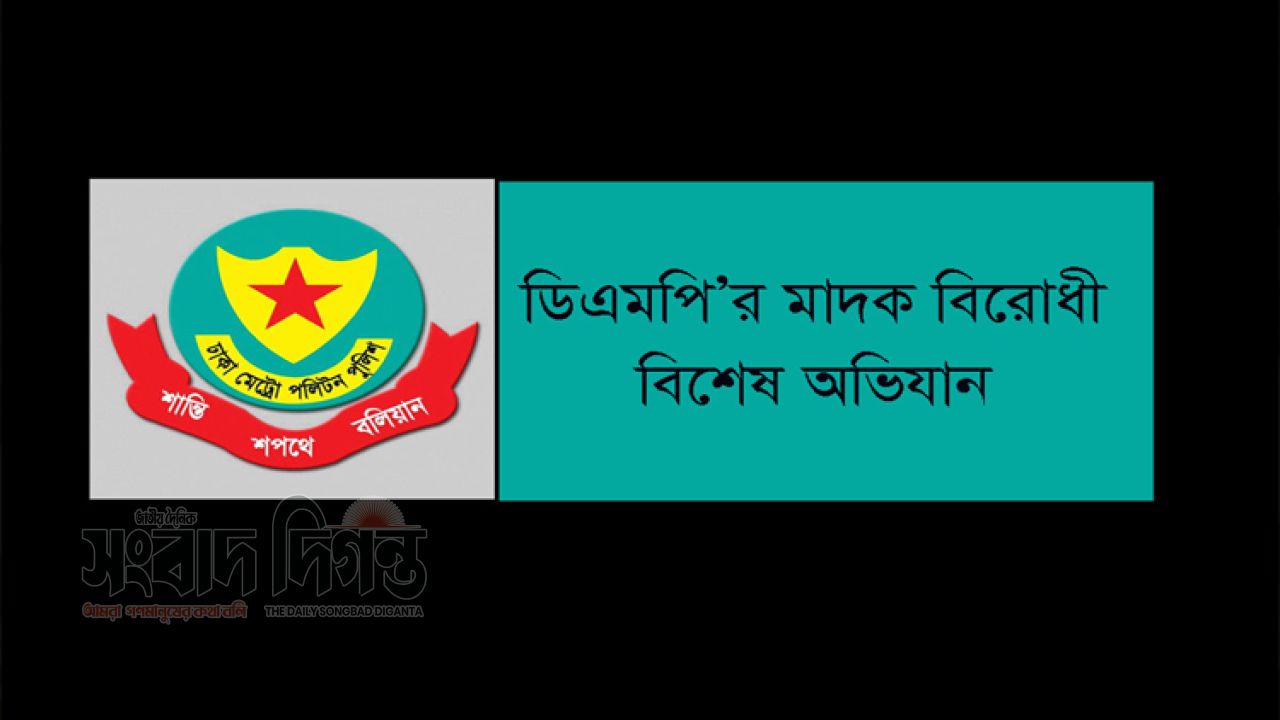 রাজধানীর তেজগাঁও এলাকায় পুলিশের বিশেষ অভিযানে ৬০ আসামি আটক