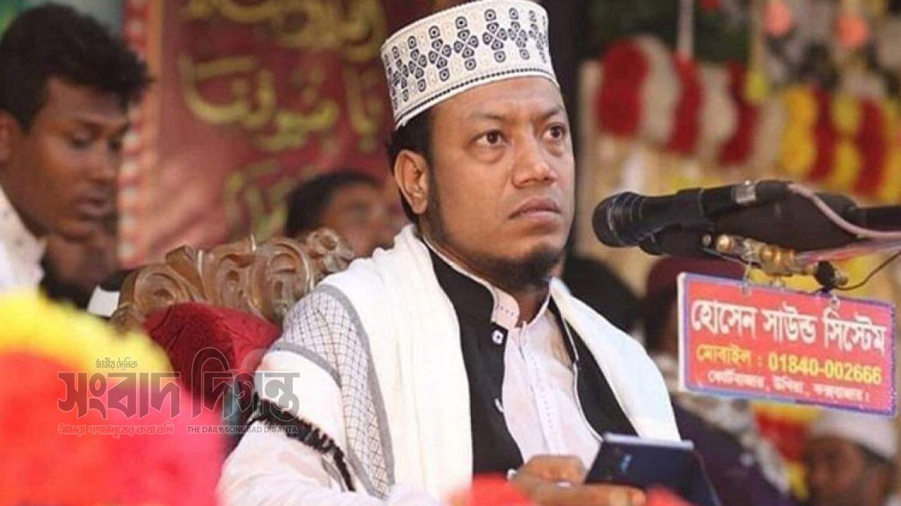 কুষ্টিয়া-৩ আসনের এমপি মুফতি আমির হামজার বিরুদ্ধে গ্রেপ্তারি পরোয়ানা জারি 