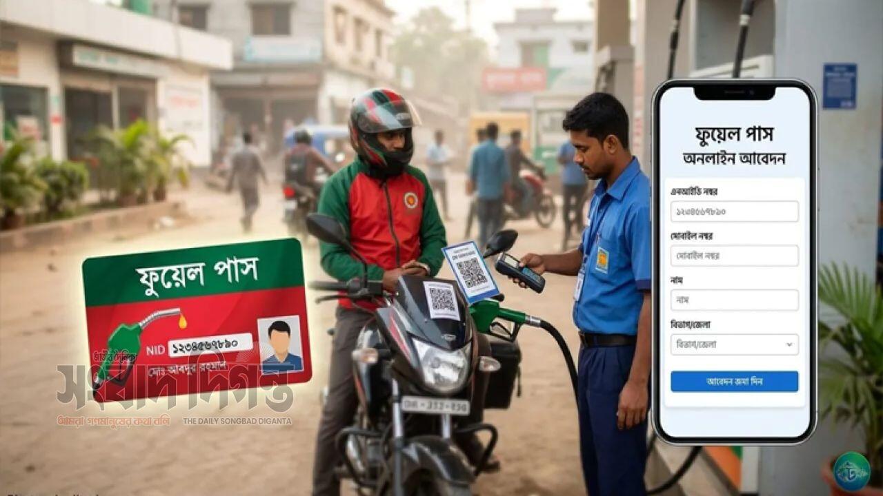 রাজধানীর ৭ পাম্পে বাড়তি অকটেন সরবরাহ শুরু, ফুয়েল পাসে স্বস্তি 