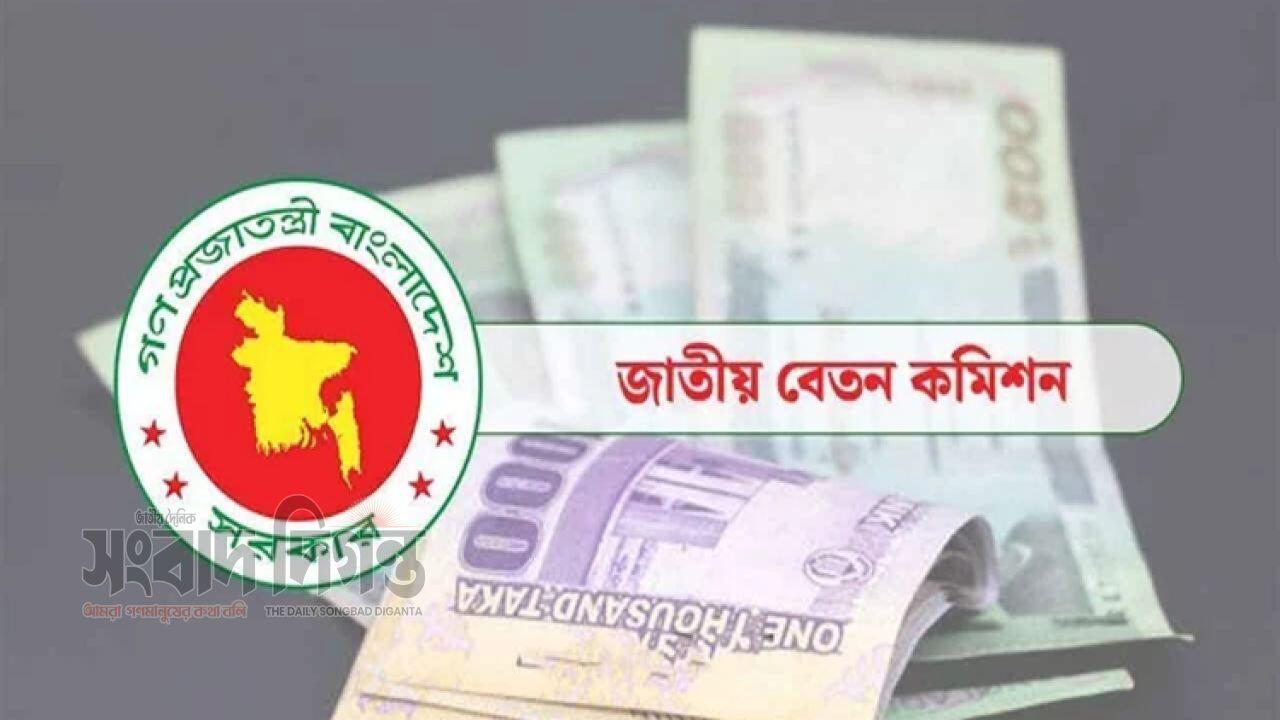 নতুন পে-স্কেল প্রণয়নে ৩ বেতন কমিশনের সুপারিশে কমিটি গঠন 